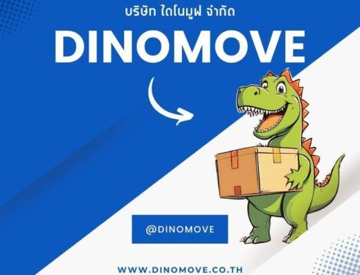 บริษัท ไดโนมูฟ จำกัด
