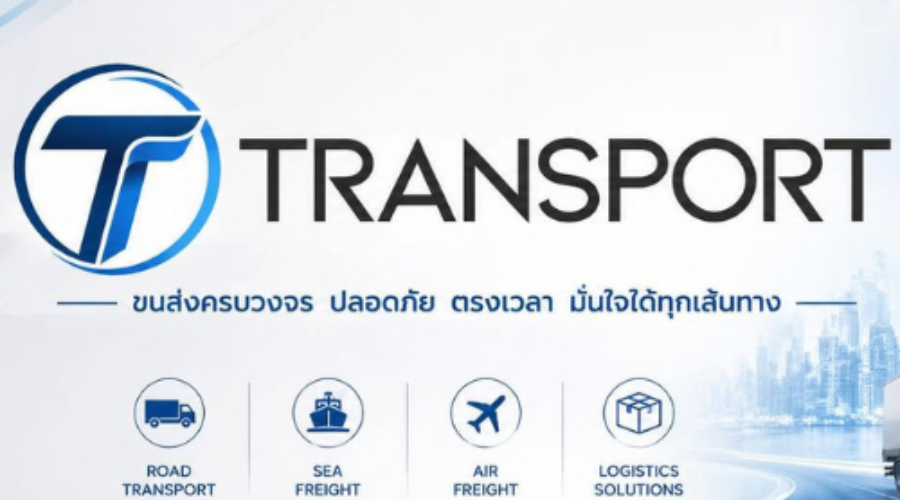 บริษัทขนส่งในประเทศไทยมีกี่ประเภท? รวม 9 ประเภทที่ควรรู้